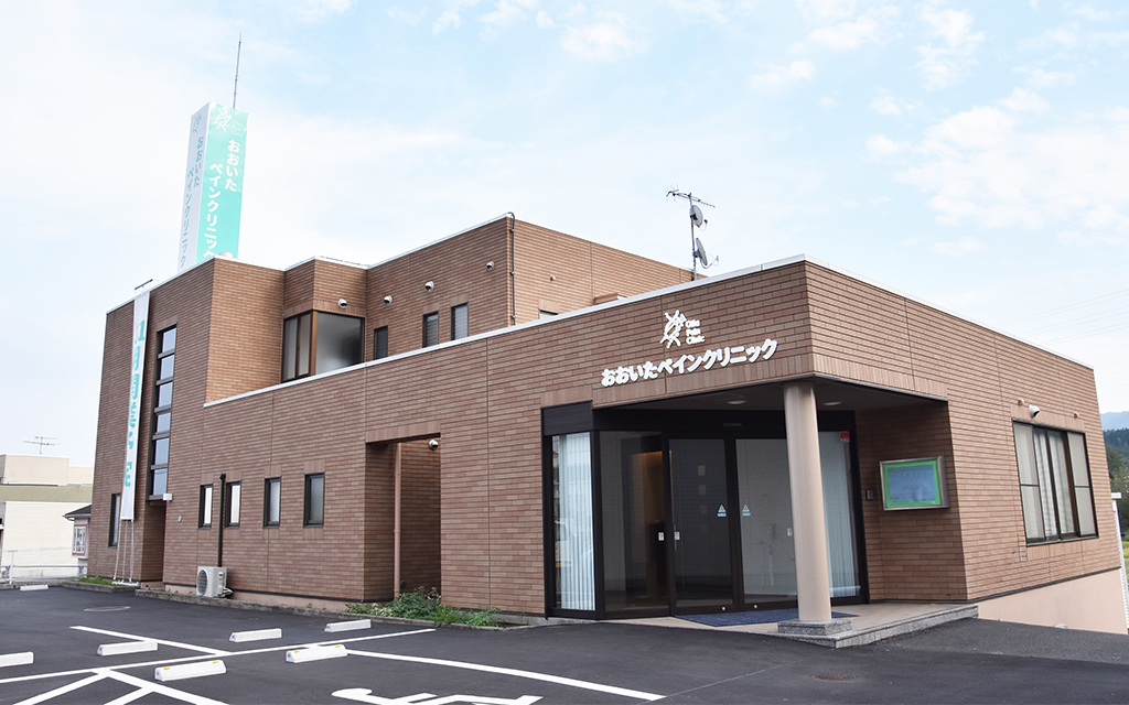 おおいたペインクリニック外観